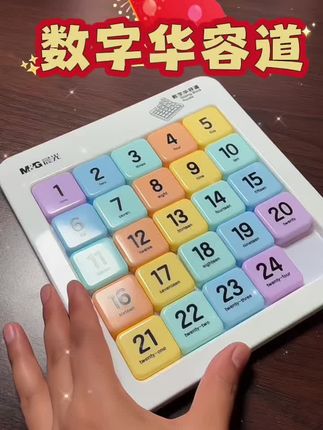 #我要上热门 #数字华容道#知识分享 #学习 #每日分享