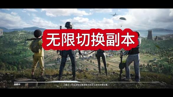 吃丹修仙无限切换副本