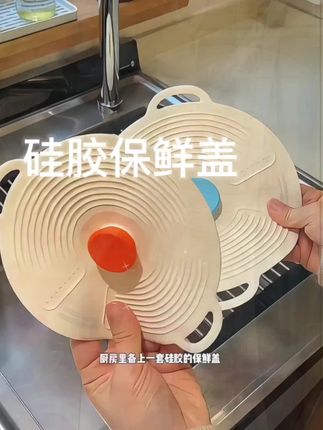 比好用的保鲜盖,密封不漏,密封防漏,好用不贵!#保鲜盖 #防漏保鲜盖 #好物推荐