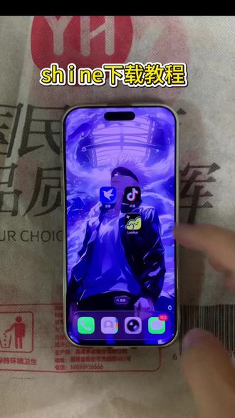 《哇哇叫资源》shi ne软件无限制版下载教程 #shine#人机恋#ai聊天软件 #梦女#shine怎么下载