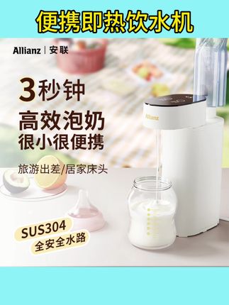 宝妈必备泡奶神器#即热饮水机 智能可调温定量出水食品级材质#携带方便 #多喝水 #好物推荐🔥 #饮水机