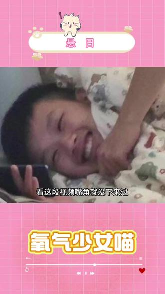 怎么会🈶这么萌的小猫
#猫耳fm #广播剧 #悬日 #cv #苏洄