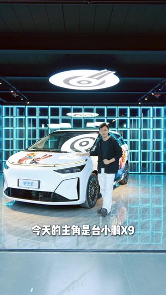 小鹏x9联名上疯狂动物城2,商务车直接变成玩具车
#小鹏x9 #汽车改色贴膜 #小鹏车主 #小鹏汽车 #mpv