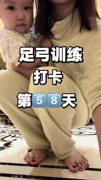 练腿还是得听豆包的 #监督我打卡 #自律打卡搭子
