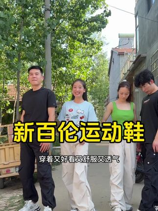 脚宽脚胖姐妹放心穿,鞋子前面有余量,可以穿春夏秋三个季节,这价格真的可以闭眼冲!#新百伦 #百搭鞋子 #显高显瘦显腿长 #运动鞋 #宝藏鞋子