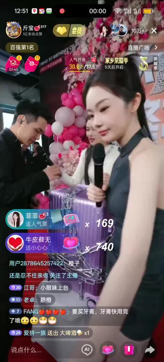 3.17@斤宝生日庆典活动现场,索图老师送的大箱子里是啥礼物给三斤妹妹?#观众视角