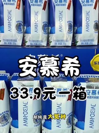 #安慕希酸奶 #安慕希整活儿了 #安慕希酸奶推荐