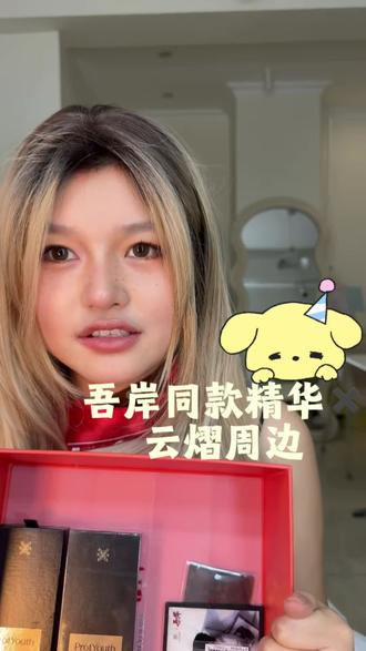 也是用上游主任樊总的同款了#明星周边 #52 #云熠 #游主任 #樊霄