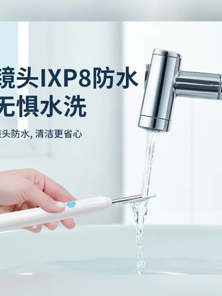 新款可视挖耳勺通用无线超清2000w智能清洁发光掏耳勺内窥镜 #挖耳勺 #发光掏耳勺 #智能掏耳勺 #可视挖耳勺 #清洁发光掏耳勺
