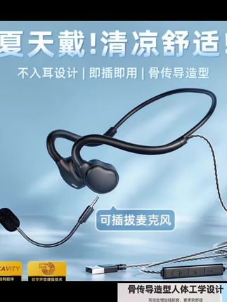 不入耳电竞游戏专用usb电脑有线耳机头戴挂耳式耳麦台式带麦话筒