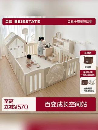 #贝易儿童围栏 #宝宝游戏围栏 #婴儿防护栏 #儿童爬行围栏 #家用儿童乐园