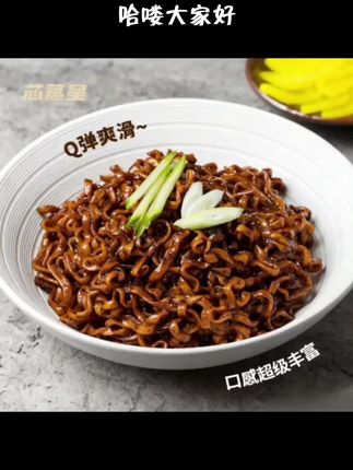 【定制宽面】芯蒸呈韩式炸酱面美味零食上班族午饭宵夜泡面速食食品