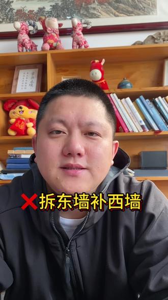 #以贷养贷 拒绝拆东墙补西墙