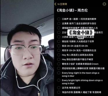 和 @to豆墩墩(伴奏) 一起 #合拍 #烫嘴 #翻唱#周杰伦 #淘金小镇 淘金嘴发烫