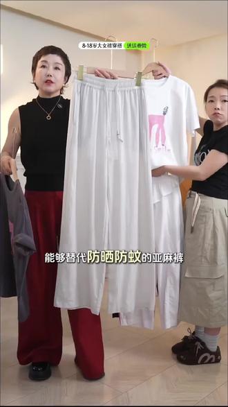 【凉感亚麻裤/凉凉裤】女童夏季新款阔腿裤轻薄休闲裤(26209355)#凉凉裤#夏季薄款 #女童穿搭#休闲裤