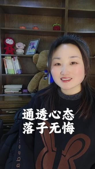 今天跟咱80后聊个很通透的心态——落子无悔。
说白了就是,选错了就选错了,别揪着过去不放。就像三毛说的:上天不给我的,再怎么攥紧拳头也留不住;该是我的,怎么推也推不走。
其实啊,这辈子遇到的人和事儿,不是让你“得到”,就是让你“学到”。洒掉的牛奶、走掉的爱人、阶段性的友谊,都不值得你去怪那个曾经掏心掏肺的自己。
80后,我们早已过了纠结对错的年纪,学会和过去和解,才能轻装上阵,把往后的日子,活成自己喜欢的样子。#口播短视频 #口播知识分享 #人生领悟道理 #很现实的人生感悟 @DOU+小助手