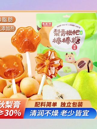 冬天这么干,家里有孩子的一定要备上这个梨膏棒棒糖,它是纯手工制作的,造型特别可爱,入口是那种清甜的梨子香,不会很甜腻,平时出门的时候可以给孩子带上几根,馋了饿了就能吃,而且它的配料表也很干净,大人小孩都可以放心吃,家里多囤一点,大人孩子都爱吃。#好吃到停不下来 #秋梨膏棒棒糖纯手工 #梨膏棒棒糖小孩的最爱 #追剧小零食 #太好吃了