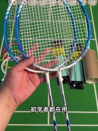 这对新手训练比赛娱乐训练碳素对拍真的可以闭眼入#羽毛球装备 #羽毛球拍 #强烈推荐 #羽毛球拍推荐