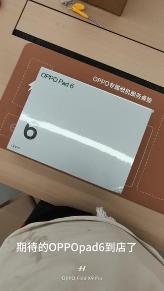 新款OPPOpad6到店 ✨OPPO Pad 6真机到店啦!摸到的瞬间直接心动💓屏幕质感绝了!速来体验!#OPPOPad6 #川欧全家桶 #蜀于你的oppo