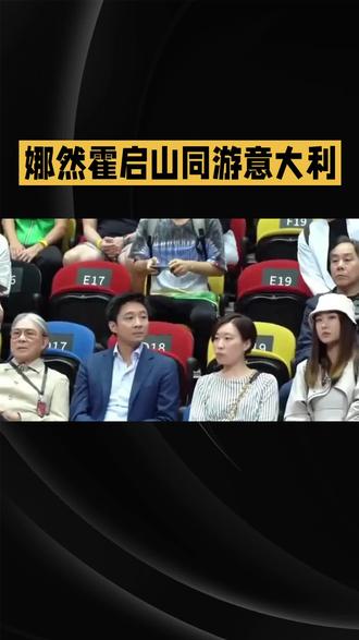 豪门恋情很微妙