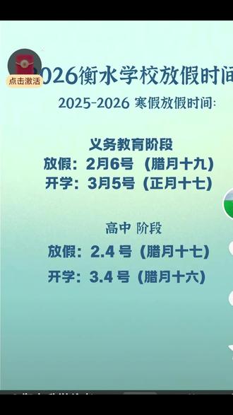 坚持,加油,我的宝贝!#衡水求学之路 #每个孩子都不容易