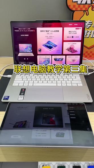 第三集|哇塞,我好像发现了联想平板的隐藏功能🥸#天禧AI一体多端 #联想天禧个人超级智能体 #AI平板一笔成画 #天禧AI一体多端