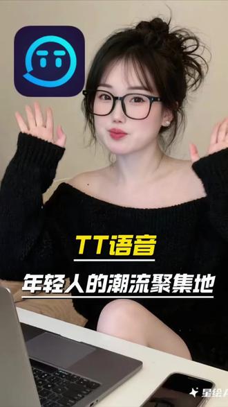 打游戏必备神器 #TT语音 #私藏好物 #游戏 #年轻人