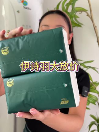 姐妹们!#纸巾 这种消耗品多囤点才实惠!原生木浆,干湿两用#生活用纸 #抽纸