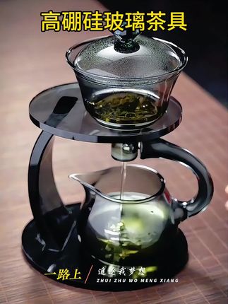 高硼硅玻璃茶具套装,懒人泡茶神器,你觉得呢?#泡茶神器 #好物推荐🔥 #每日分享 #茶生活 #今天你喝茶了吗