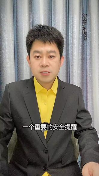 出门在外这些要注意#安全提醒 #记录真实生活计划