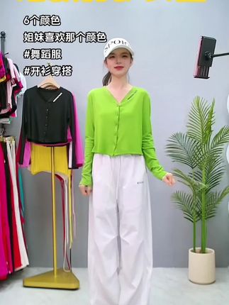 跳舞必备的开衫长袖,上身超显身材,而已还超有设计感,很难让人不爱!#秋季穿搭 #广场舞 #高级感穿搭 #演出服 #工厂一手货