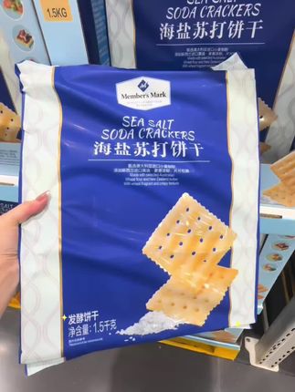 海盐苏打饼干1.5kg|澳大利亚小麦制粉自然香脆无人工香精 可搭配果酱松露等,大人 小孩 孕妈妈都可以放心吃#海盐苏打饼干 #山姆海盐苏打饼干 #山姆饼干 #山姆好物 #山姆会员店