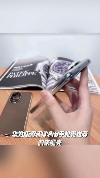 适用华为Nova13 Pro手机壳高档艺术素皮创意镜头CD纹防摔男女壳