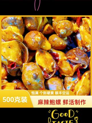 如果你是一个喜欢尝试新鲜事物的人,那么我强烈推荐你试试这个鲍螺,它的肉质鲜美可口,而且营养丰富,无论是自己吃还是招待客人都非常合适哦!我们家的鲍螺都是经过严格筛选的优质鲍螺,每一只都长得肥嘟嘟的,特别诱人,快来尝一尝吧,保证让你吃了还想再吃。#好吃到停不下来 #好物推荐🔥