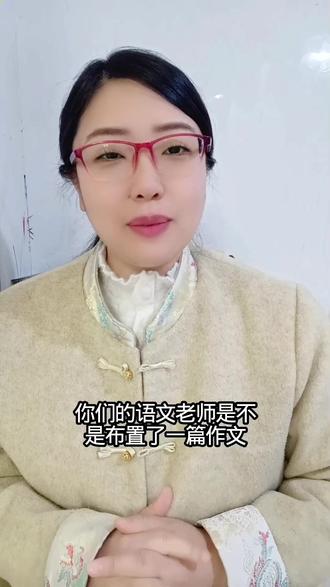 《我的寒假生活》怎么写? 寒假来了,你的老师有没有布置一篇作文《我的寒假生活》?老师给同学们准备好了写作方法,一个写事作文都可以用的写作方法!赶紧和老师一起学起来吧!#校园观察日记 #家长必读 #寒假 #作文写作技巧 #小学作文@抖音创作小助手 @抖音小助手