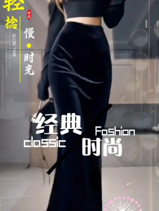 黑色金丝绒半身裙女春秋高腰开叉包臀裙复古显瘦设计感中长鱼尾裙@DOU+好生意 @DOU+上热门 @DOU+小助手