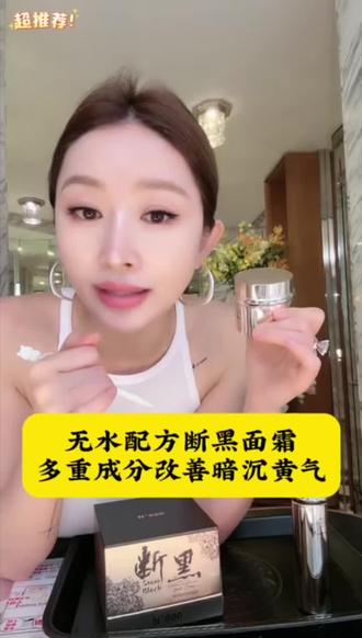 像冰淇淋一样好推开的断黑面霜,整套分层护肤体系,养出透亮肤质#断黑面霜#美白祛斑霜 #美白护肤#无水配方护肤品 #白桦树汁