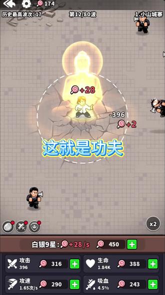 当我学会这招从天而降的掌法…#这就是功夫