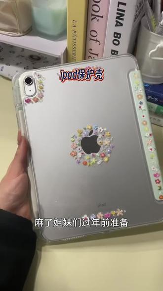 【ipad保护壳】平板保护壳就选它准没错#ipad保护壳推荐 #平板保护壳推荐 #三折平板保护壳 #数码产品