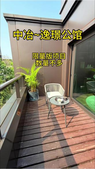 于广州市海珠区,属于海珠宝岗大道板块,地处广州城市中芯,占位"一谷""一湾""一带"核心区域。作为广州城市中心绝版纯墅项目,自城市"限墅令"出台后,城芯低密院墅资源愈发稀缺,项目依托中冶品牌开发+城芯成熟配套+低密纯墅的产品属性,定位为城市藏品级院居产品,是广州高端改善置业的选择之一。
#豪宅 #高档装修 #高品质居住环境 #豪宅装修 #周边配套设施完善