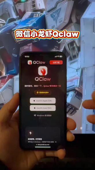 微信小龙虾来了《初风大全》#腾讯龙虾 #qclaw #qclaw怎么下载 #qclaw在哪下载 #微信小龙虾