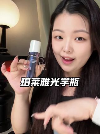 现在敢素颜出门的底气都是它给的、小脸又透又亮!#珀莱雅 #珀莱雅光学瓶