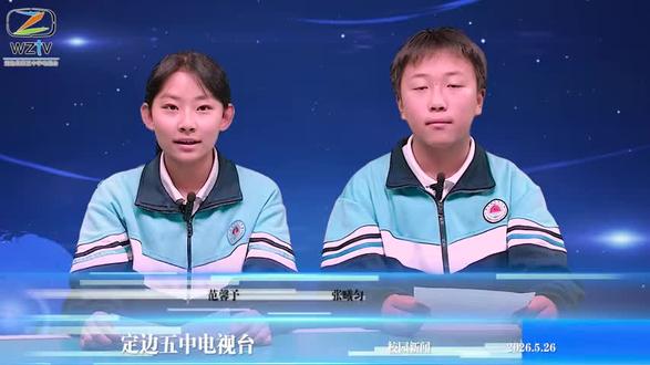 【五中新闻】青春律动展风采 阳光少年向未来▏定边县第五中学2026年春季学期七八年级课间舞比赛圆满落幕