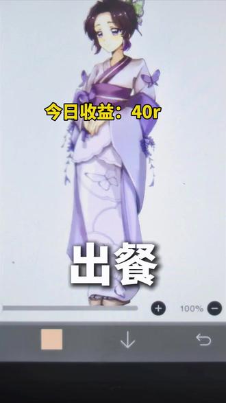 #约稿 #临界 #oc #舒思
#蝴蝶忍
寒假画稿的日常!稿子多到数不清了QAQ