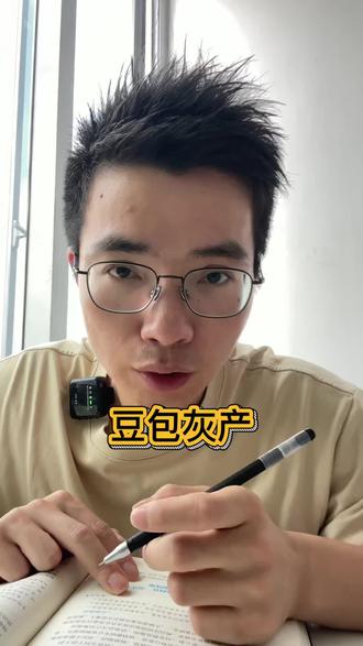 豆包的灰产 #自媒体#豆包#AI工具