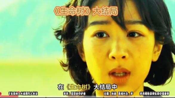 《生命树》大结局震撼来袭,感人至深,不容错过!#电视剧大结局 #因为一个片段看了整部剧 #伙伴计划 #影视解说