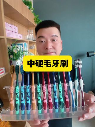 总是刷不干净的真的去试试!还得是硬毛牙刷好用!轻轻松松就刷干净!#牙刷 #牙刷推荐 #中硬毛牙刷 #生活好物推荐
