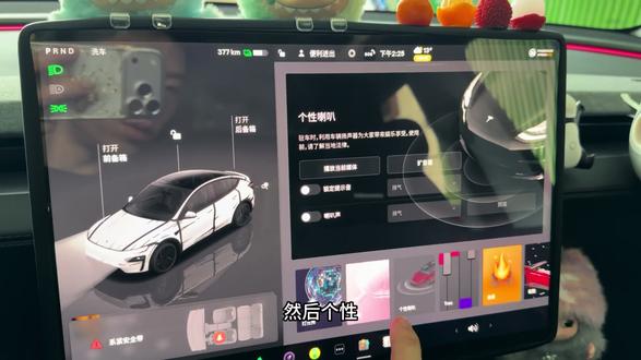 特斯拉的外放功能 可能是想我们自己洗车的时候愉快一些吧
#特斯拉 #自己动手