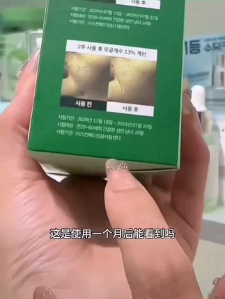 韩国SUNGBOONEDITOR绿番茄毛孔紧致安瓶精华收缩改善毛孔粗大保湿#韩国SUNGBOONEDITOR绿番茄毛孔紧致精华#安瓶精华#收缩改善毛孔粗大保湿