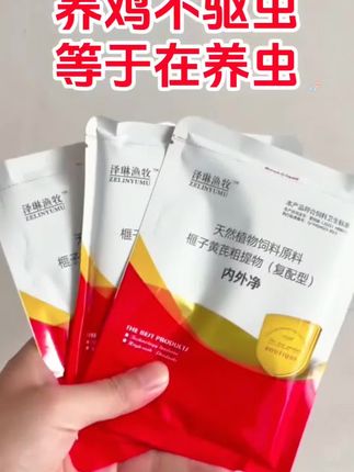 #养鸡 #养鸡小妙招 #鸡鸭鹅养殖 #养殖